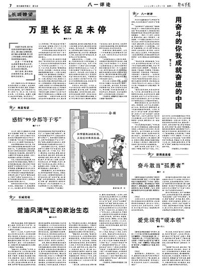 拯救受伤的男人